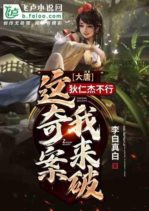 迎神龙新年！《推理学院》春节活动热闹进行中