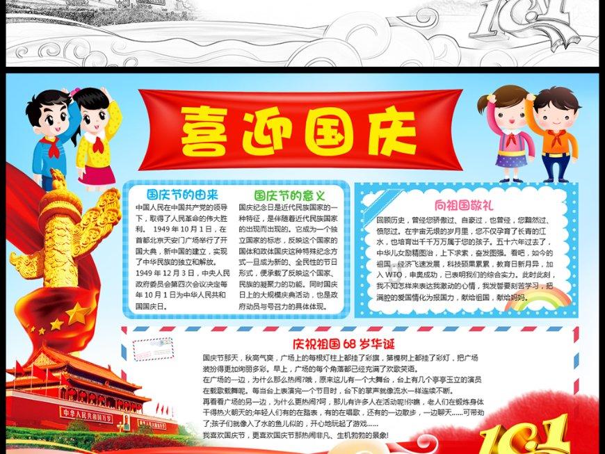 王子与公主冒险