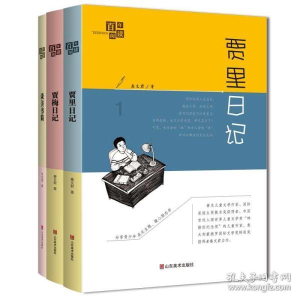 嘉日单词